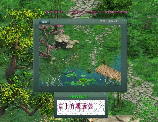 征途2玩转体力值 新推2小时游戏模式