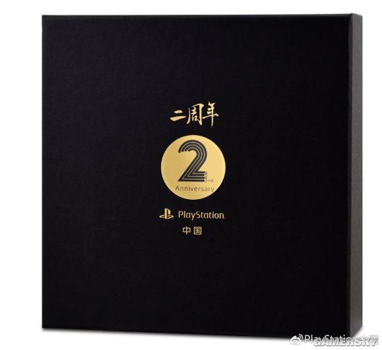 二周年纪念礼盒