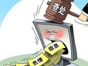国家网信办:加强对网络直播、弹幕等新产品的