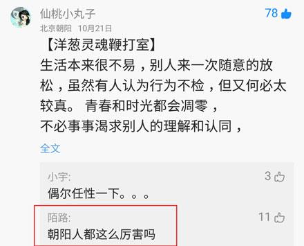 洋葱新闻：研究生开房录音敲诈女网友 宝强离婚案的重大发现