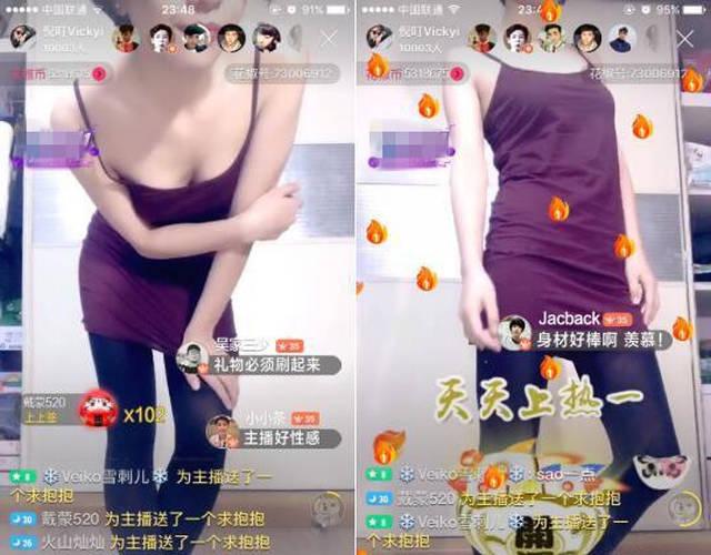 女主播直播卖 原味 丝袜 两土豪对飙到18万拿下