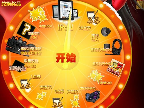 起凡游戏迎“双旦” IPAD雷蛇免费拿