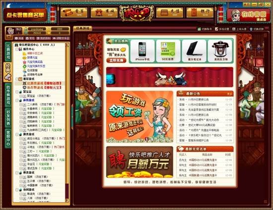 一键架设网站论坛