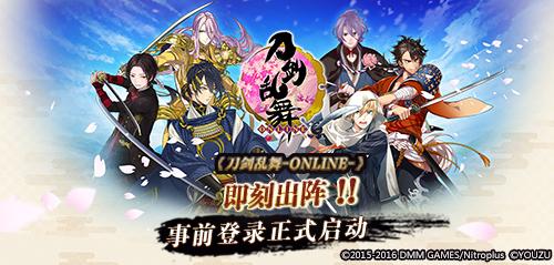 刀剑乱舞排行_《刀剑乱舞》圣地「御岳神社」被山火烧没,日本游戏玩家哀嚎:无法...(2)