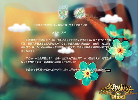 《幻想世界》电子杂志VOL.11新版上线