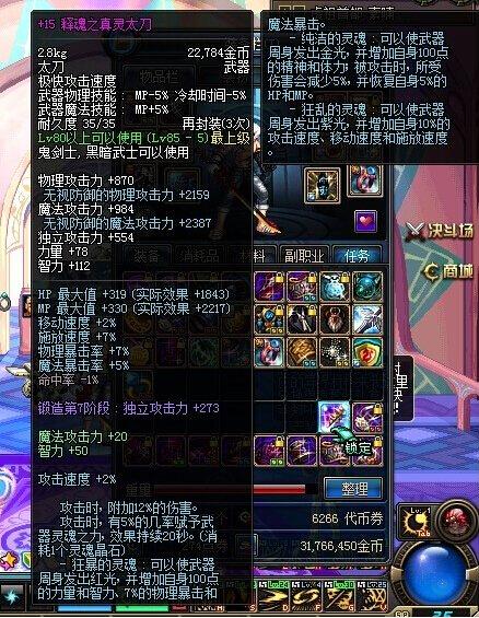 一周交易榜:WOW下降三位 DNF六大神器过万