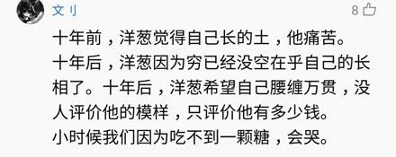 洋葱新闻:世界上最脏的女孩子 她是怎么做到的?