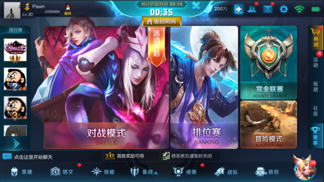 王者荣耀体验服东皇太一登场 刘备荆轲孙膑重塑
