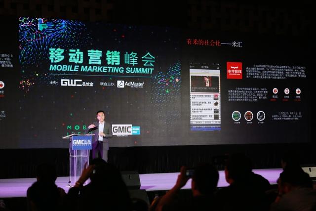 有米科技陈第:大数据时代的立体整合品效营销