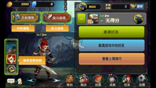 吞月之狼游戏画面2