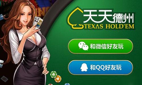 天天德州游戏规则限制介绍 天天德州牌局规则详细解析