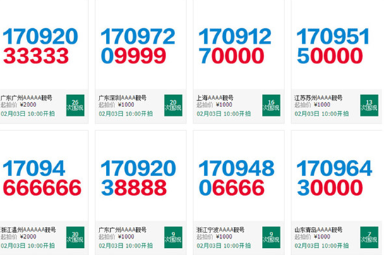 8888钻石靓号来袭!蜗牛移动庆生送好礼