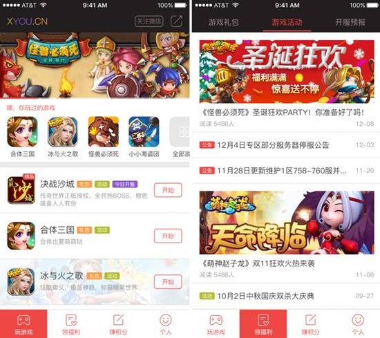 2017什么游戏最火?xyou新玩法场面太撩人