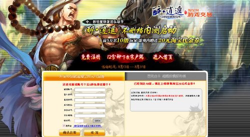 醉逍遥官网交易平台