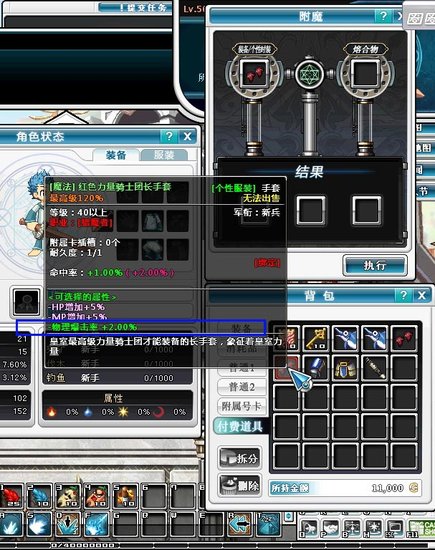 守护之剑新版揭秘:属性附魔自创神饰