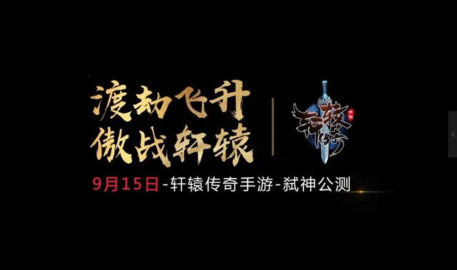 一人于东方明珠塔旁被雷电劈中?轩辕传奇手游公测邀您渡劫飞升