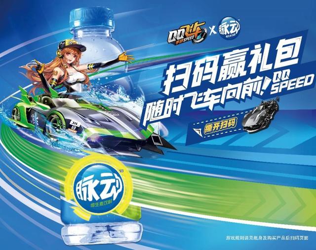 探寻IP共创新模式 QQ飞车携手脉动玩转跨界营销