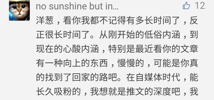 洋葱新闻:看姿势我就知道 这是个爱笑的女孩子