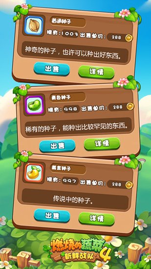 燃烧的蔬菜4新鲜战队活用小道具展示大威力_游戏_腾讯网