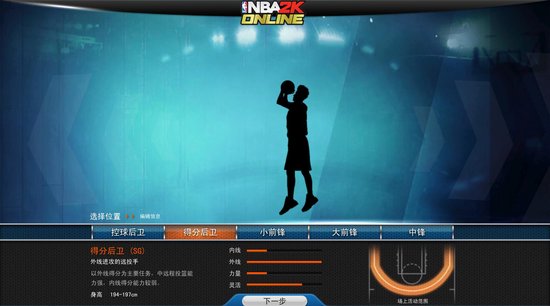 [9.2分]nba2kol评测 最真实好玩的篮球游戏