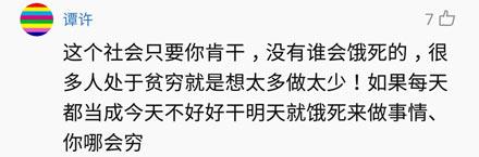 洋葱新闻:世界上最脏的女孩子 她是怎么做到的?
