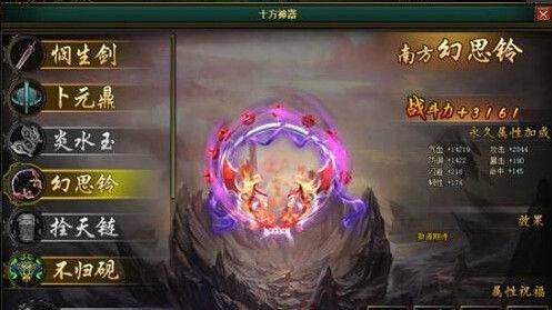 花千骨大结局了肿么办? 同名页游首服等着你