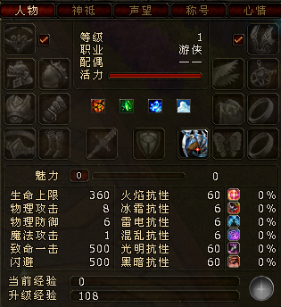 游戏界面