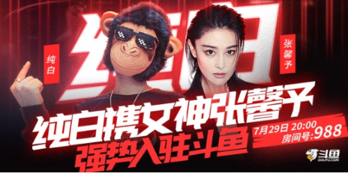 入围中国百大互联网企业,斗鱼效应成行业强心