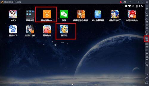 雷电模拟器:《吞天记》手游电脑版用哪个模拟