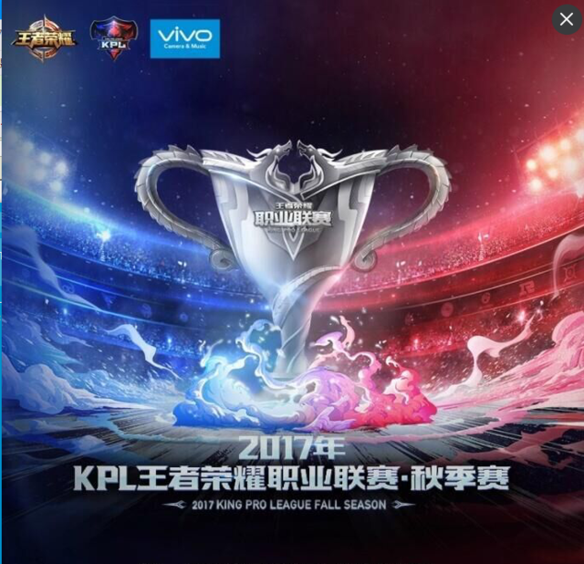 KPL秋季赛赛程公布 9.21揭幕战AG超玩会对阵XQ