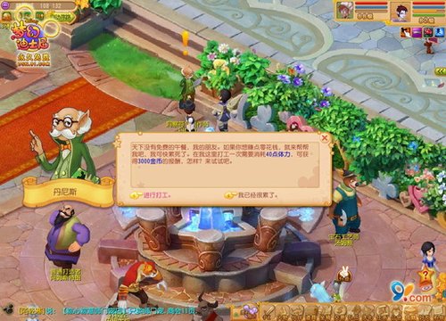 《梦幻迪士尼》发财秘宝教你白手起家