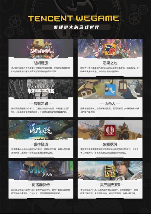 WeGame1周年:《怪物猎人 世界》嗨爆CJ 将推全球版参展科隆