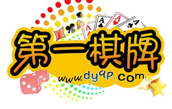 第一棋牌:在逆境中重生