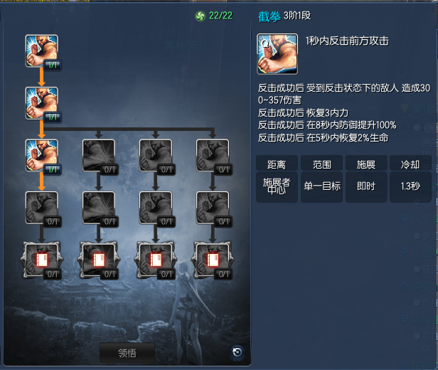 《剑灵》拳师技能全面解析 副本加点推荐