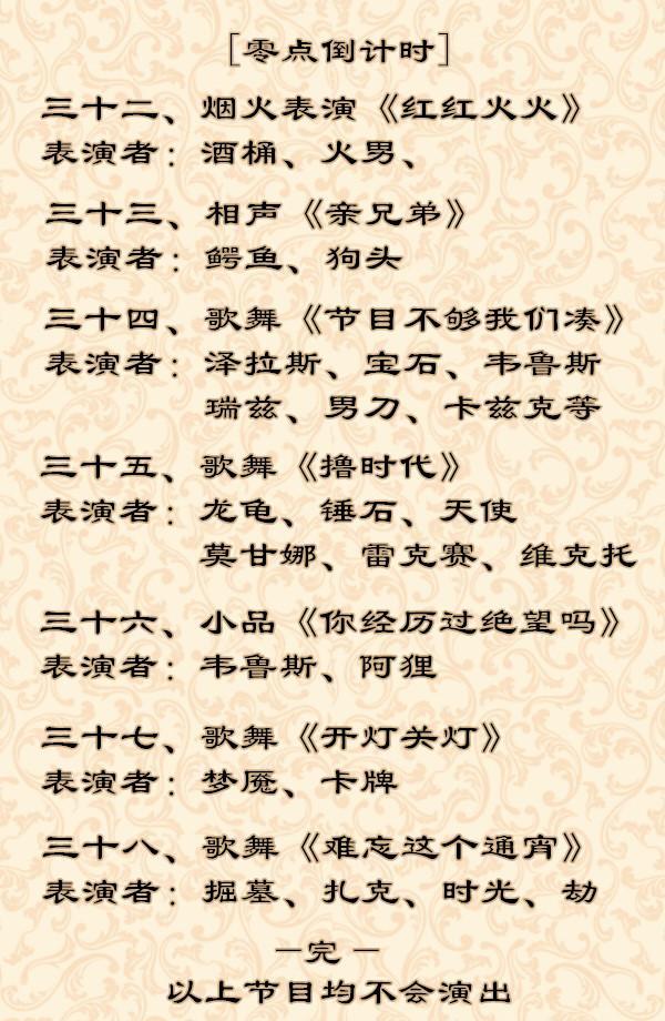 如果英雄联盟也有春晚 我猜节目单是这样的