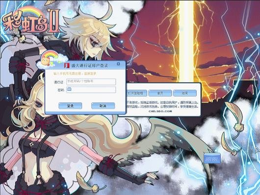 世界重组 爱丽丝梦游《彩虹岛2》