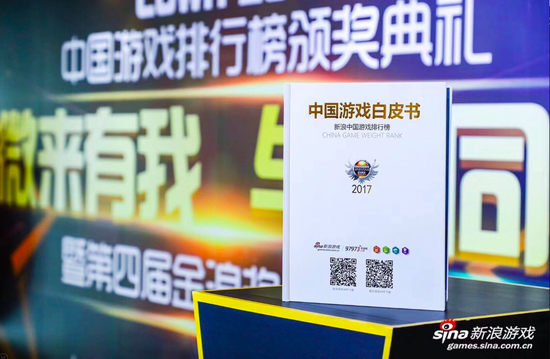2017年度CGWR暨第四届金浪奖颁奖典礼盛大召开