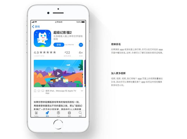 当更多人使用了全新的App Store，开发者们准备好了吗