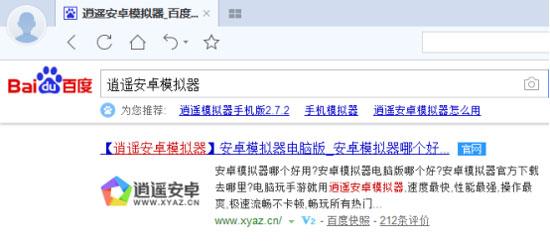 电脑上玩王者荣耀手游 逍遥安卓模拟器LOL一