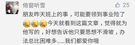 洋葱新闻:看姿势我就知道 这是个爱笑的女孩子