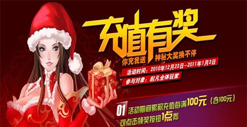 起凡游戏迎“双旦” IPAD雷蛇免费拿