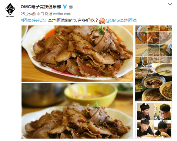 OMG微博再放美食大招 得煮饭阿姨得天下