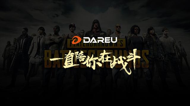 达尔优成2018年腾讯TGA大奖赛特约合作伙伴