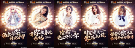 斗鱼鱼乐盛典颁奖典礼即将开启 谁能艳压群芳?
