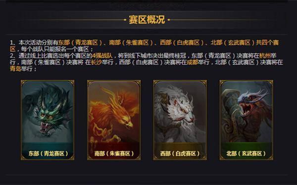 厉害了霸爷 传奇霸业现金联赛出师大捷