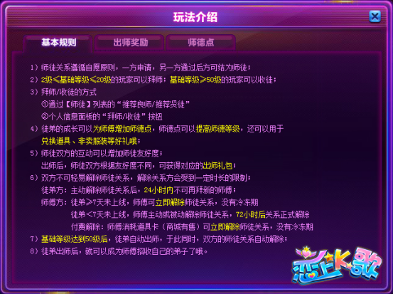 ��ʦѧ�մ����� ������K�衷ʦͽϵͳ����