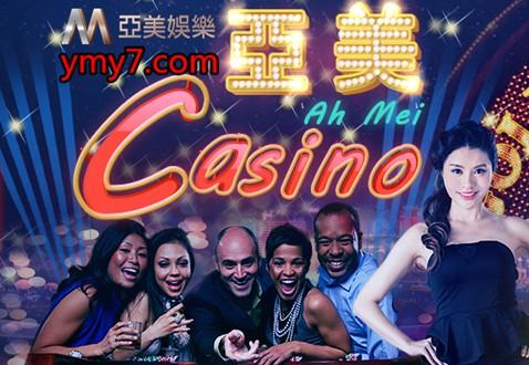 亚美娱乐运行推动网络互动娱乐新理念