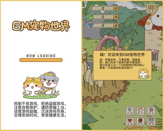 区块链游戏GM宠物世界上线测试