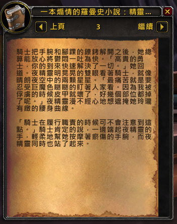 《激情浪漫小说》作者现身封笔 玩家接替成污王