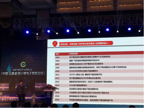 VSPN市场总监陶俊赢